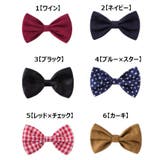 蝶ネクタイ キッズ ベビー | PlusNao | 詳細画像15