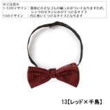 蝶ネクタイ キッズ ベビー | PlusNao | 詳細画像17