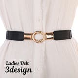 ベルト ゴムベルト サッシュベルト | PlusNao | 詳細画像1 