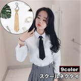スクールネクタイ 制服ネクタイ レディース | PlusNao | 詳細画像1