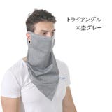 フェイスカバー フェイスマスク ネックカバー | PlusNao | 詳細画像15 