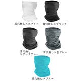 フェイスカバー フェイスマスク ネックカバー | PlusNao | 詳細画像16 