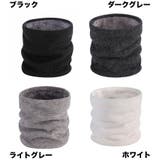 ネックウォーマー メンズ 男性 | PlusNao | 詳細画像9 