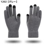 ニット手袋 グローブ レディース | PlusNao | 詳細画像3 