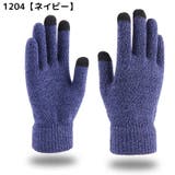 ニット手袋 グローブ レディース | PlusNao | 詳細画像5 