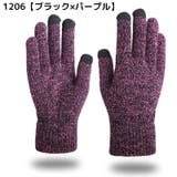 ニット手袋 グローブ レディース | PlusNao | 詳細画像7 