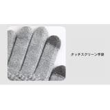 手袋 スマートフォン対応 タッチスクリーン | PlusNao | 詳細画像13 