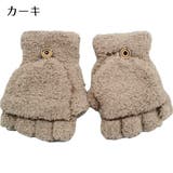 手袋 ミトングローブ 2way | PlusNao | 詳細画像7