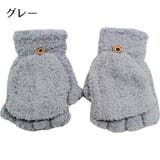 手袋 ミトングローブ 2way | PlusNao | 詳細画像8