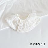 スタイ よだれかけ ベビー | PlusNao | 詳細画像10 