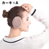 耳あて イヤーマフ 耳カバー | PlusNao | 詳細画像7 