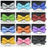 蝶ネクタイ リボンタイ キッズ | PlusNao | 詳細画像16 