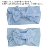 ヘアバンド ダーバン ベビー | PlusNao | 詳細画像19 