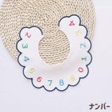 スタイ よだれ掛け つけ襟 | PlusNao | 詳細画像14 