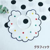 スタイ よだれ掛け つけ襟 | PlusNao | 詳細画像18 