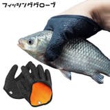 釣り手袋 耐切創手袋 フィッシンググローブ | PlusNao | 詳細画像1 