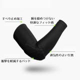 肘サポーター 肘プロテクター スポーツ用品 | PlusNao | 詳細画像7 