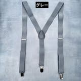 サスペンダー Y型 3点留め | PlusNao | 詳細画像10 