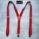 サスペンダー Y型 3点留め | PlusNao | 詳細画像11 