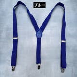サスペンダー Y型 3点留め | PlusNao | 詳細画像9 