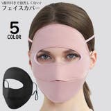 フェイスカバー レディース フェイスマスク | PlusNao | 詳細画像1 