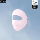 フェイスカバー レディース フェイスマスク | PlusNao | 詳細画像18 