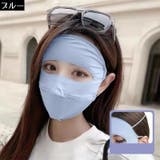 フェイスカバー レディース フェイスマスク | PlusNao | 詳細画像19 