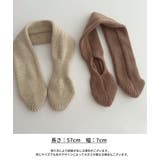 マフラー ティペット キッズ | PlusNao | 詳細画像20 