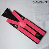 サスペンダー Y型 レディース | PlusNao | 詳細画像15