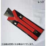 サスペンダー Y型 レディース | PlusNao | 詳細画像3