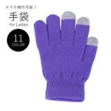 手袋 てぶくろ グローブ | PlusNao | 詳細画像1 