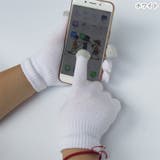 手袋 てぶくろ グローブ | PlusNao | 詳細画像12 