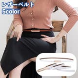 ベルト 細ベルト フェイクレザー | PlusNao | 詳細画像1