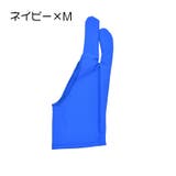 ペンタブレット用グローブ 2本指グローブ 単品 | PlusNao | 詳細画像13 
