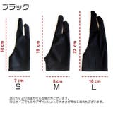 ペンタブレット用グローブ 2本指グローブ 単品 | PlusNao | 詳細画像17 