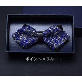 蝶ネクタイ ボウタイ 男性 | PlusNao | 詳細画像11 
