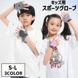 スポーツグローブ キッズ用 グローブ | PlusNao | 詳細画像1 