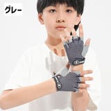 スポーツグローブ キッズ用 グローブ | PlusNao | 詳細画像14 