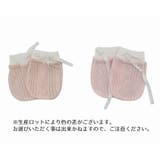 ベビーミトン 赤ちゃん用ミトン 手袋 | PlusNao | 詳細画像17
