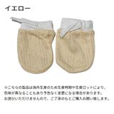 ベビーミトン 赤ちゃん用ミトン 手袋 | PlusNao | 詳細画像19