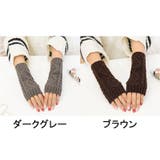 手袋 指なし ニット | PlusNao | 詳細画像18 