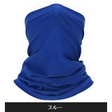 フェイスカバー フェイスマスク ネックカバー | PlusNao | 詳細画像2 