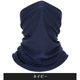 フェイスカバー フェイスマスク ネックカバー | PlusNao | 詳細画像8 
