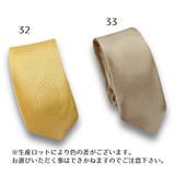ナロータイ ネクタイ 無地 | PlusNao | 詳細画像20