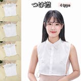 つけ襟 付け襟 レディース | PlusNao | 詳細画像1