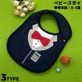 スタイ ビブ お食事エプロン | PlusNao | 詳細画像1 