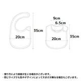 スタイ ビブ お食事エプロン | PlusNao | 詳細画像5 