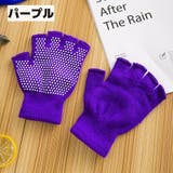 トレーニンググローブ ヨガグローブ 手袋 | PlusNao | 詳細画像5 