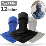フェイスカバー フェイスガード バラクラバ | PlusNao | 詳細画像1 