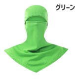 フェイスカバー フェイスガード バラクラバ | PlusNao | 詳細画像11 
